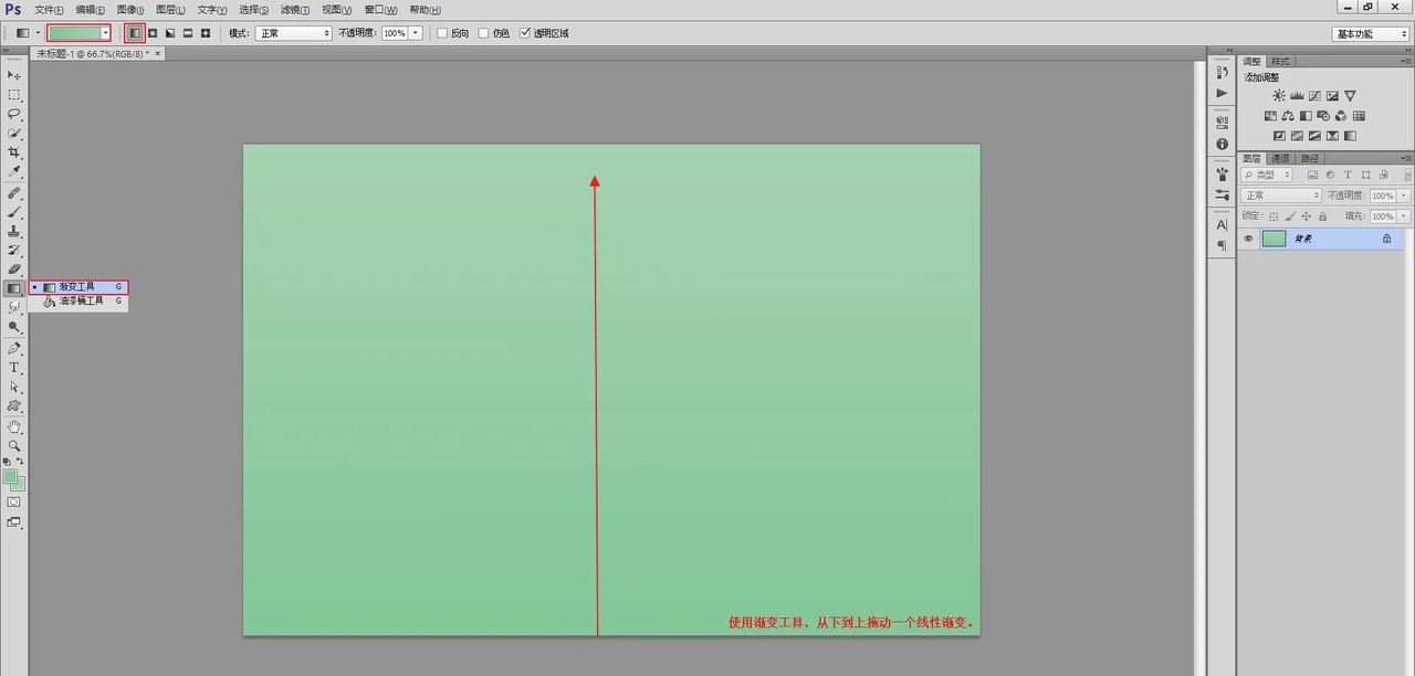 学习PS图层样式的调整制作逼真的玉石质感立体字