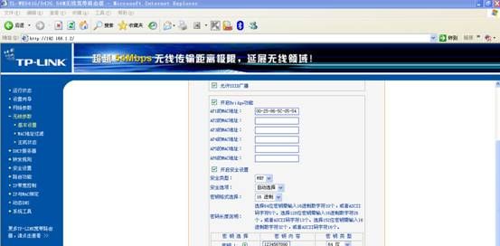 WIFI无线桥接技术 路由器无线中继模式（WDS）怎么用？