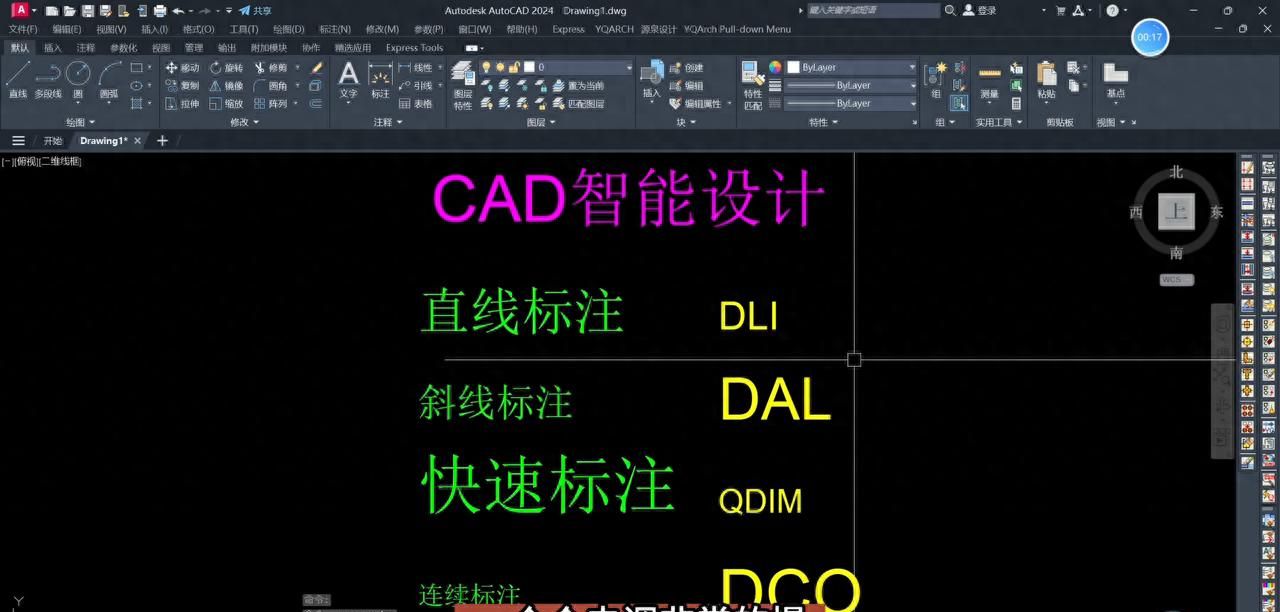 实用技巧,cad中一键统一调整文字大小并可以一键对齐 - 宋马