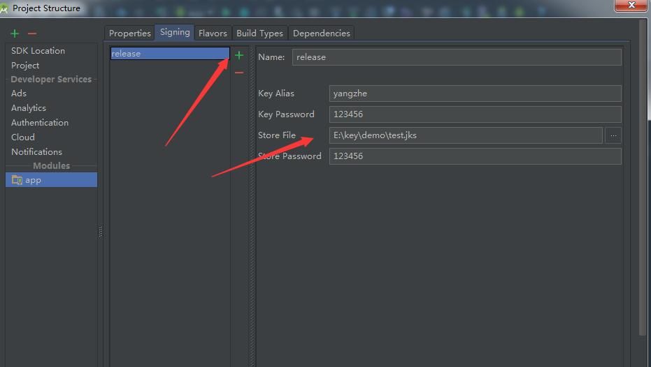 Android Studio下默认使用release签名