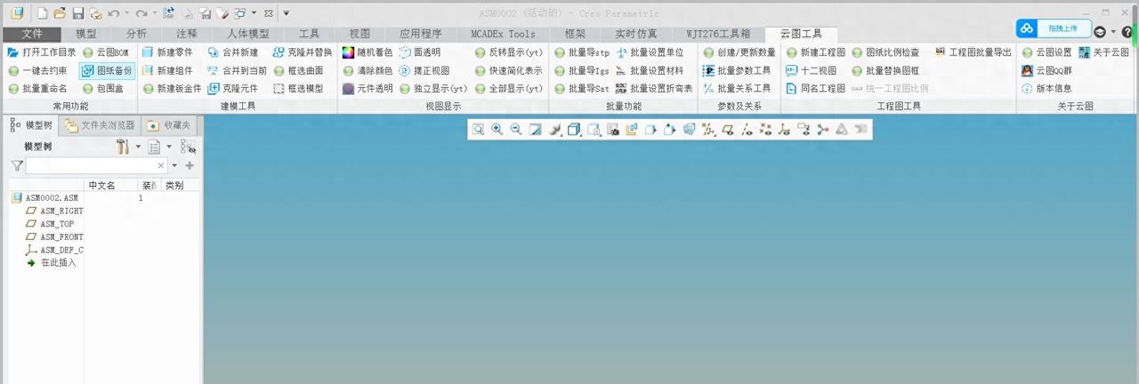 1.6、软件外挂[Creo]——云图工具 - 宋马