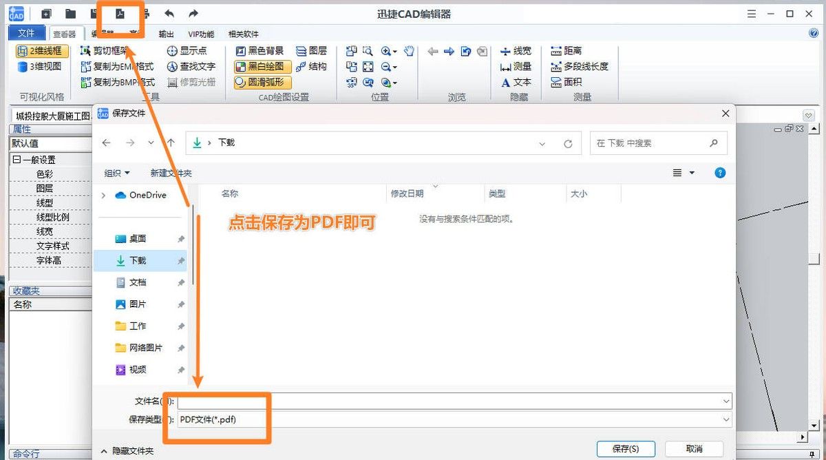 CAD怎么测量面积？教你一招轻松搞定