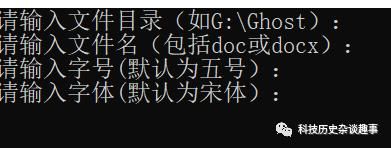 批量配置Word表格