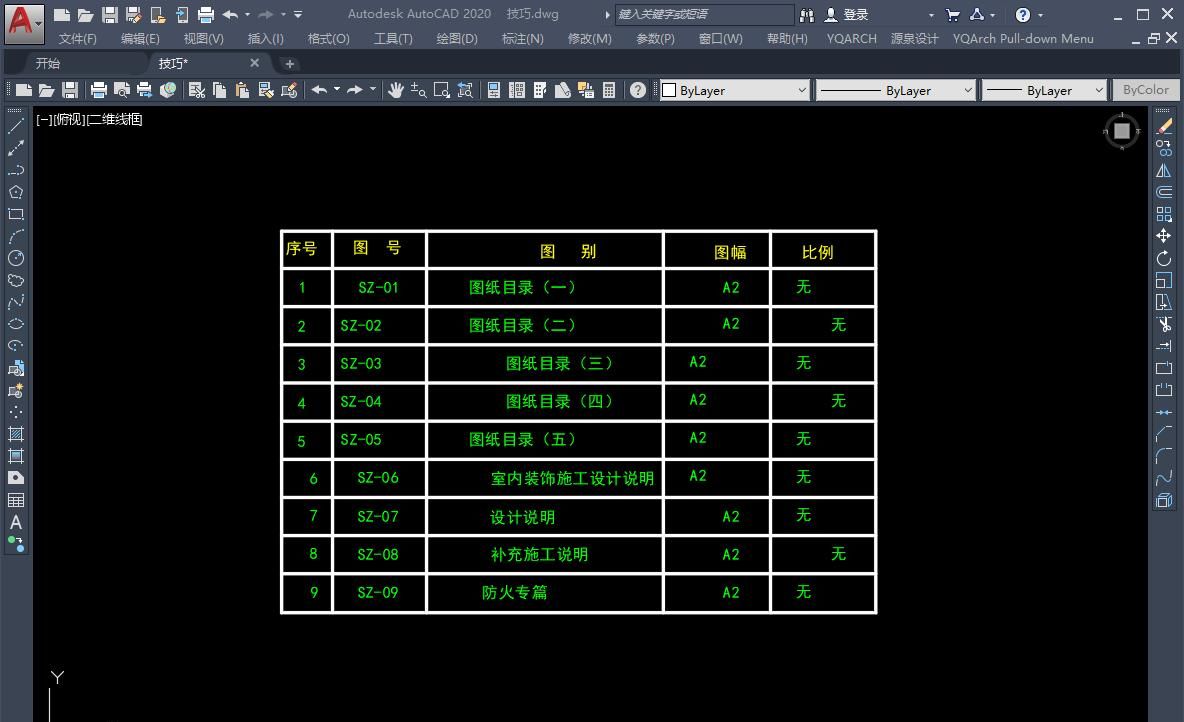CAD表格中的文字怎么一键居中 - 宋马