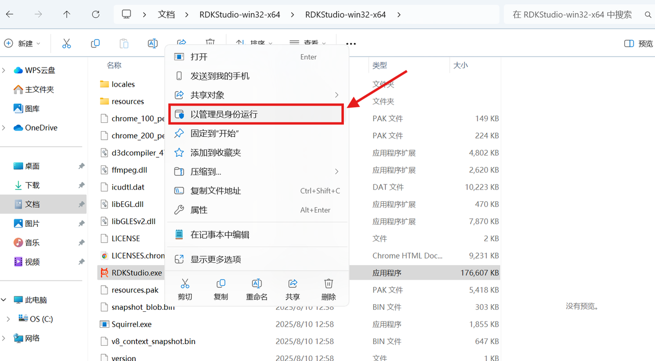 图片[1] - 使用RDKStudio使用教程 - 宋马