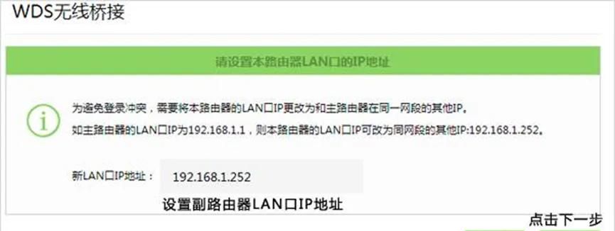 路由器无线桥接实战教程：让WiFi信号无死角