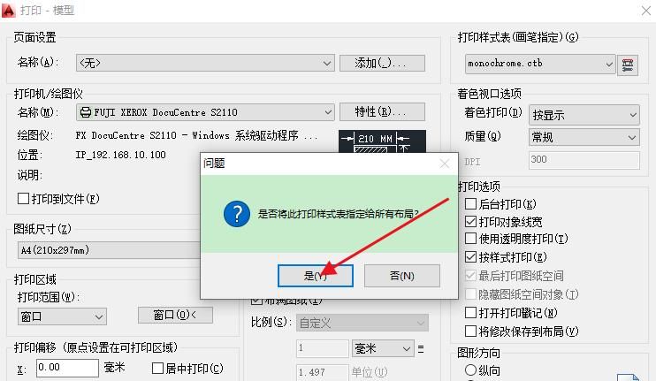 cad打印图纸模糊不清晰怎么办？