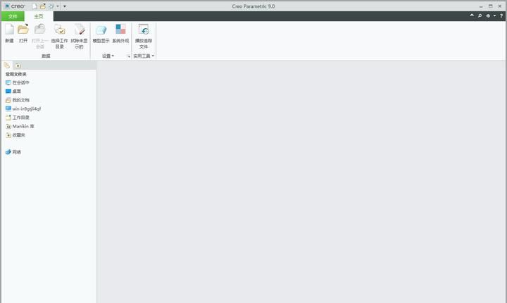 Creo9.0软件安装激活教程（含安装包下载）