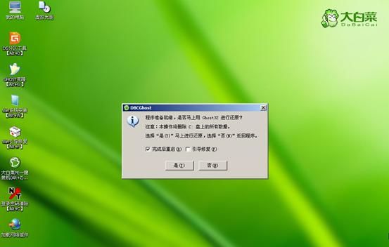 系统重装篇