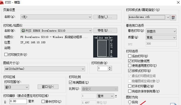 cad打印图纸模糊不清晰怎么办？