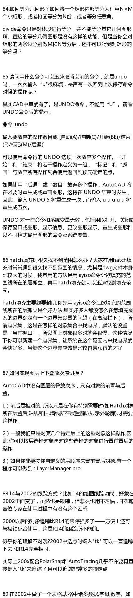 120个CAD技巧，超级实用，收藏！