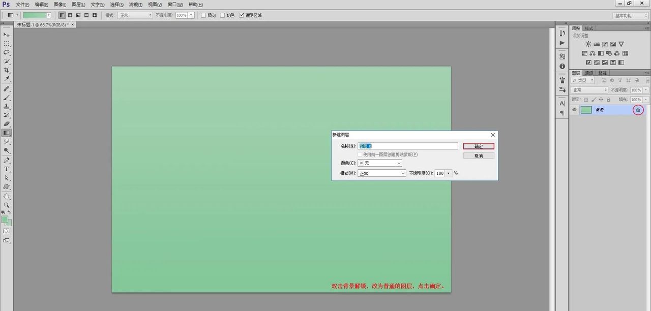学习PS图层样式的调整制作逼真的玉石质感立体字