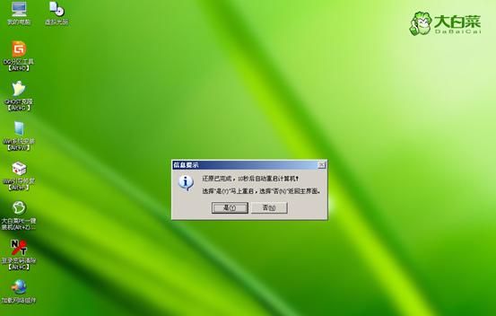 系统重装篇