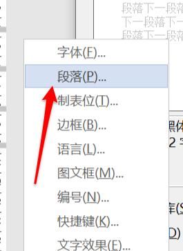 批量配置Word表格