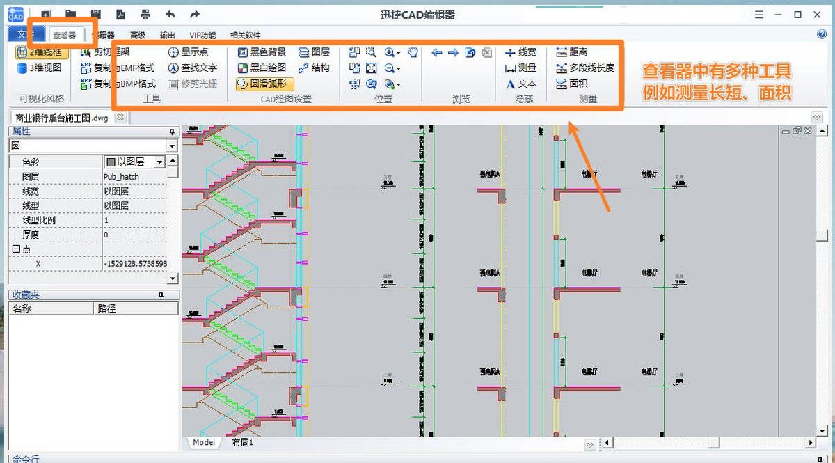 CAD怎么测量面积？教你一招轻松搞定