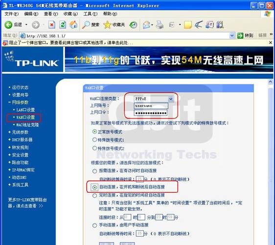 WIFI无线桥接技术 路由器无线中继模式（WDS）怎么用？