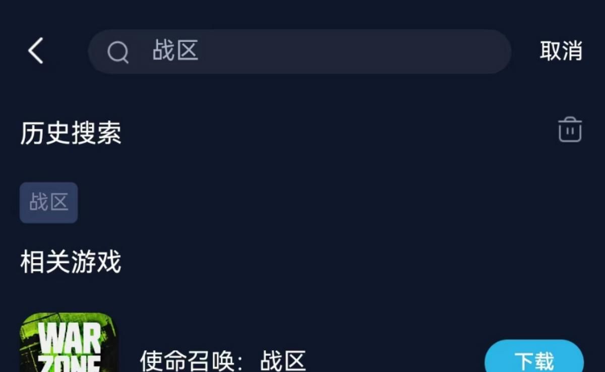 使命召唤战区手游更新如何下载解决卡顿延迟高闪退网络波动大问题 - 宋马