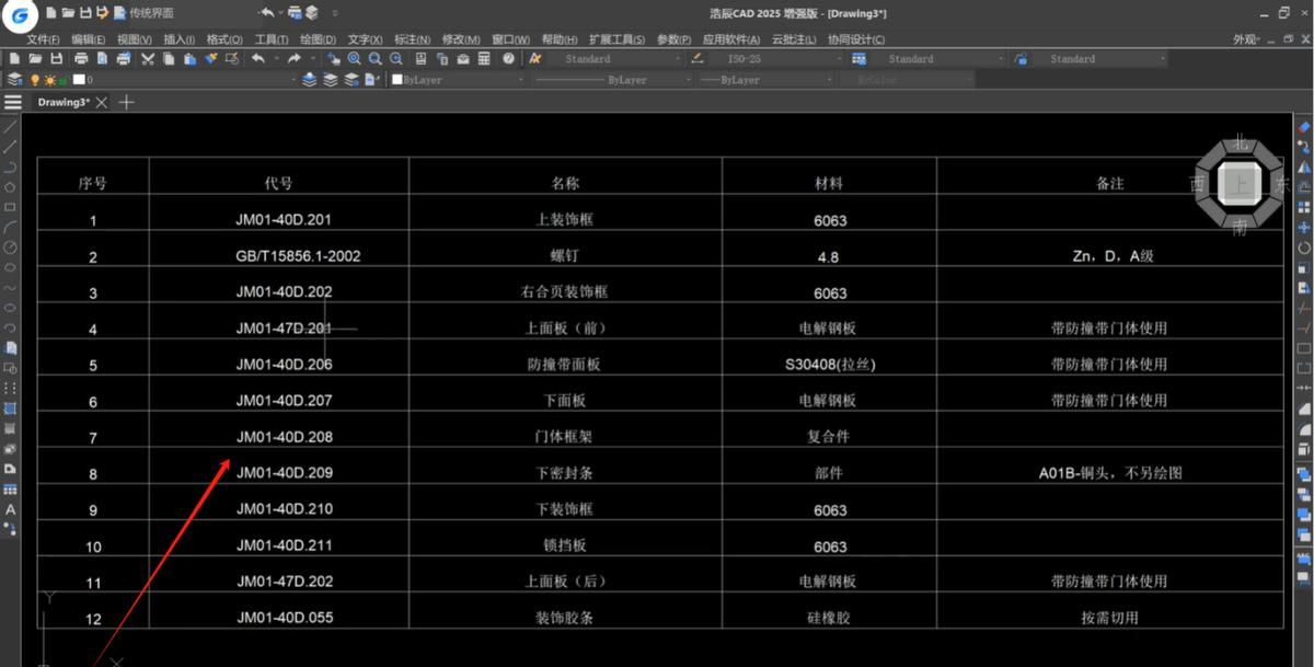 CAD文字一键对齐，图纸排版难题秒解决！