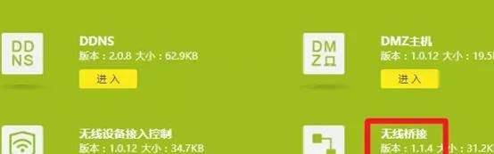 路由器无线桥接实战教程：让WiFi信号无死角