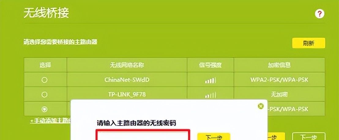 路由器无线桥接实战教程：让WiFi信号无死角