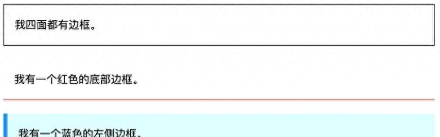 零基础教你学前端——69-CSS 边框 - 宋马