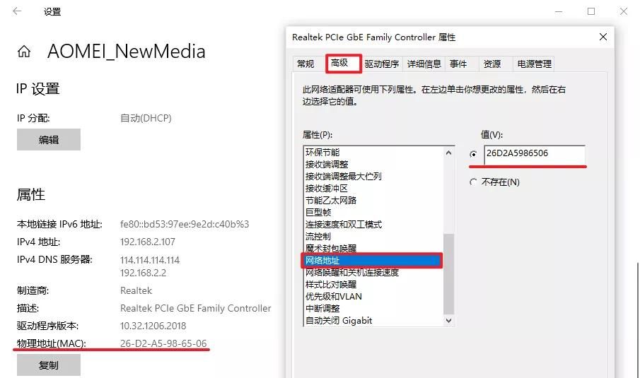 强行蹭网，破解宽带拨号和校园网，Mac 地址的妙用