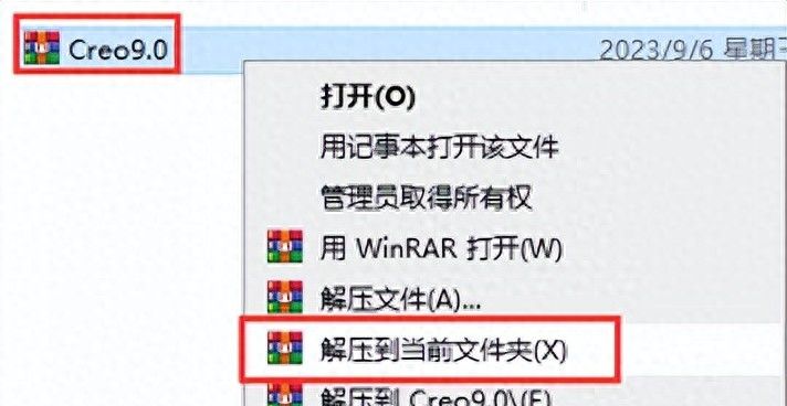 Creo9.0软件安装激活教程（含安装包下载） - 宋马