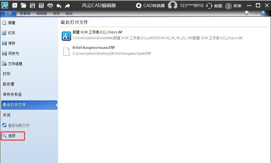 如何设置CAD背景？这个方法十分简单！