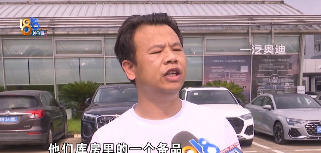 还记得“奥迪换的大灯鉴定非原厂”吗？又有新后续！