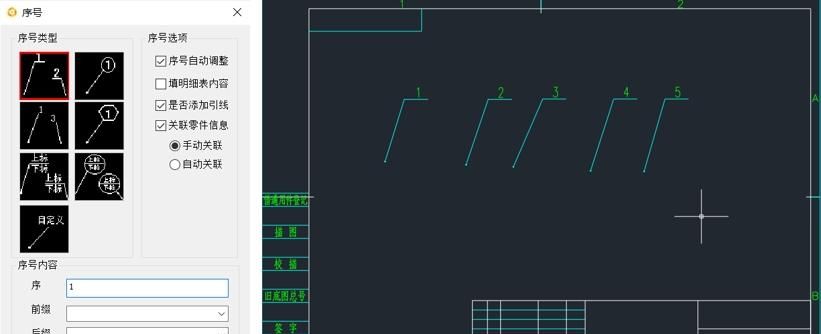 CAD自动编号秒成，图纸管理快人「亿」步！