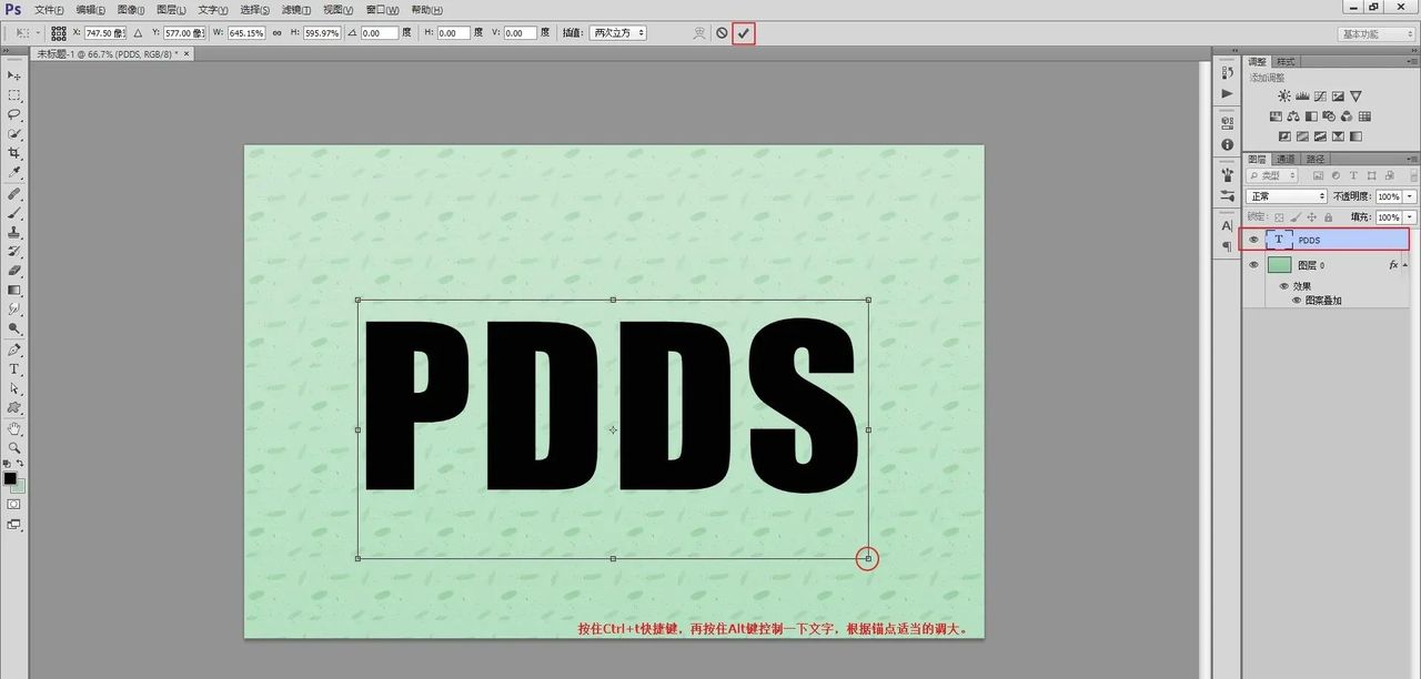 学习PS图层样式的调整制作逼真的玉石质感立体字