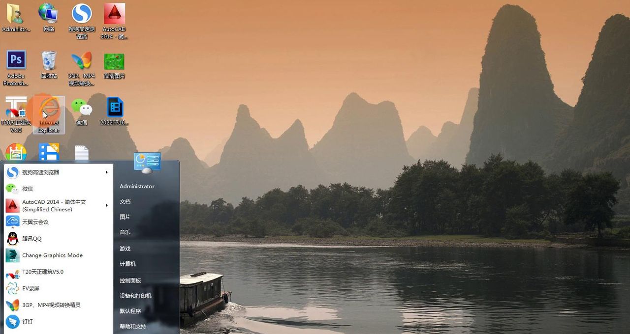 cad2014如何加载 et拓展工具方法