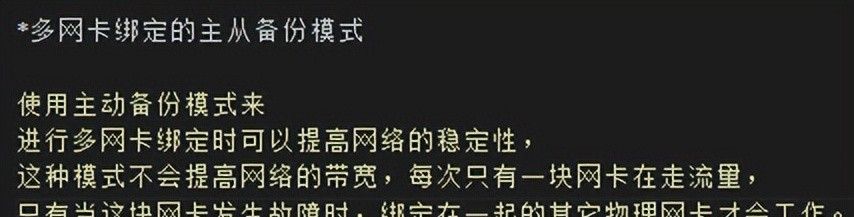 Linux系统单网卡配置多IP以及多网卡配置单IP的方法