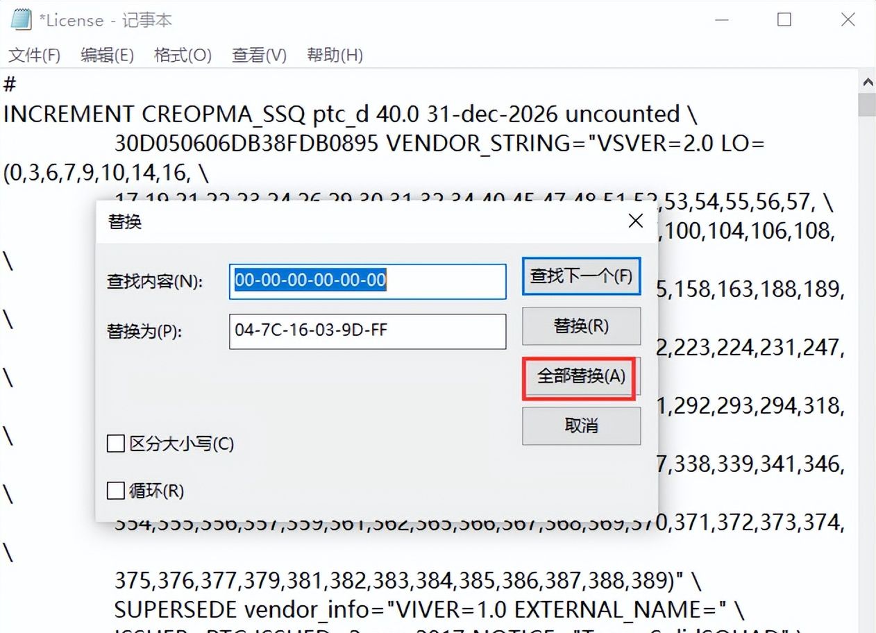 Creo9.0软件安装激活教程（含安装包下载）