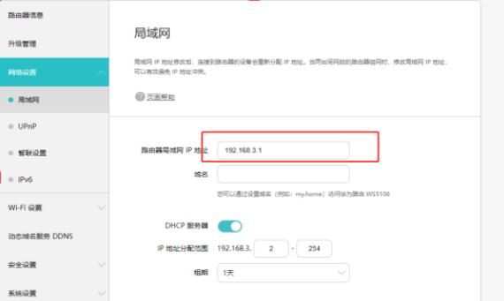 多个路由器连接方法，如何串接更稳定，组网加速，不求人