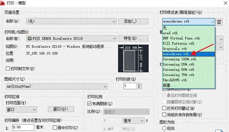cad打印图纸模糊不清晰怎么办？ - 宋马