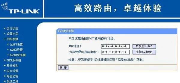 强行蹭网，破解宽带拨号和校园网，Mac 地址的妙用