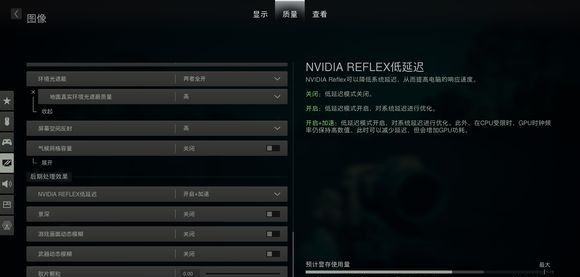 《使命召唤19现代战争2》画质怎么设置呢？画质设置方法