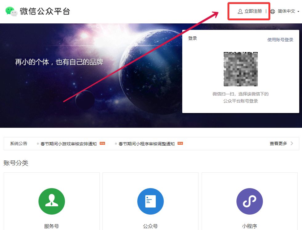 小程序怎么制作,微信小程序怎么做