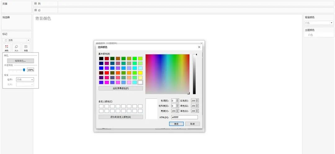 举个栗子！Tableau 技巧（261）：自由切换图表的背景颜色
