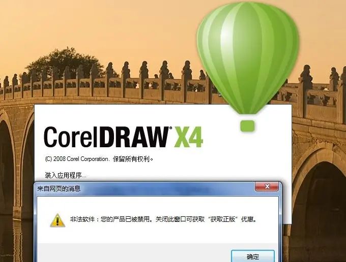 CDR X4常用快捷键整理，快收藏