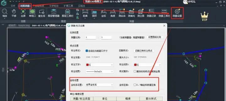CAD用户坐标系和世界坐标系是什么？怎么使用和切换？