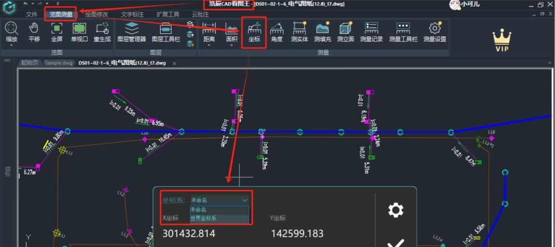 CAD坐标问题困扰？浩辰CAD看图王帮你解决