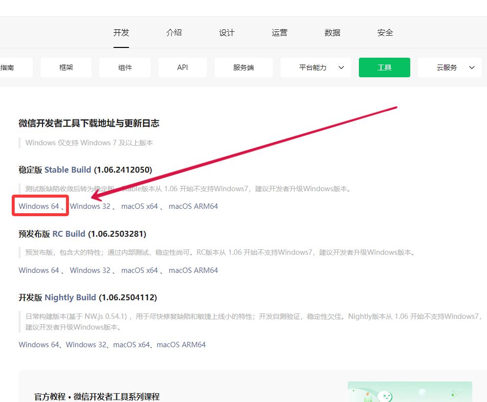 小程序怎么制作,微信小程序怎么做