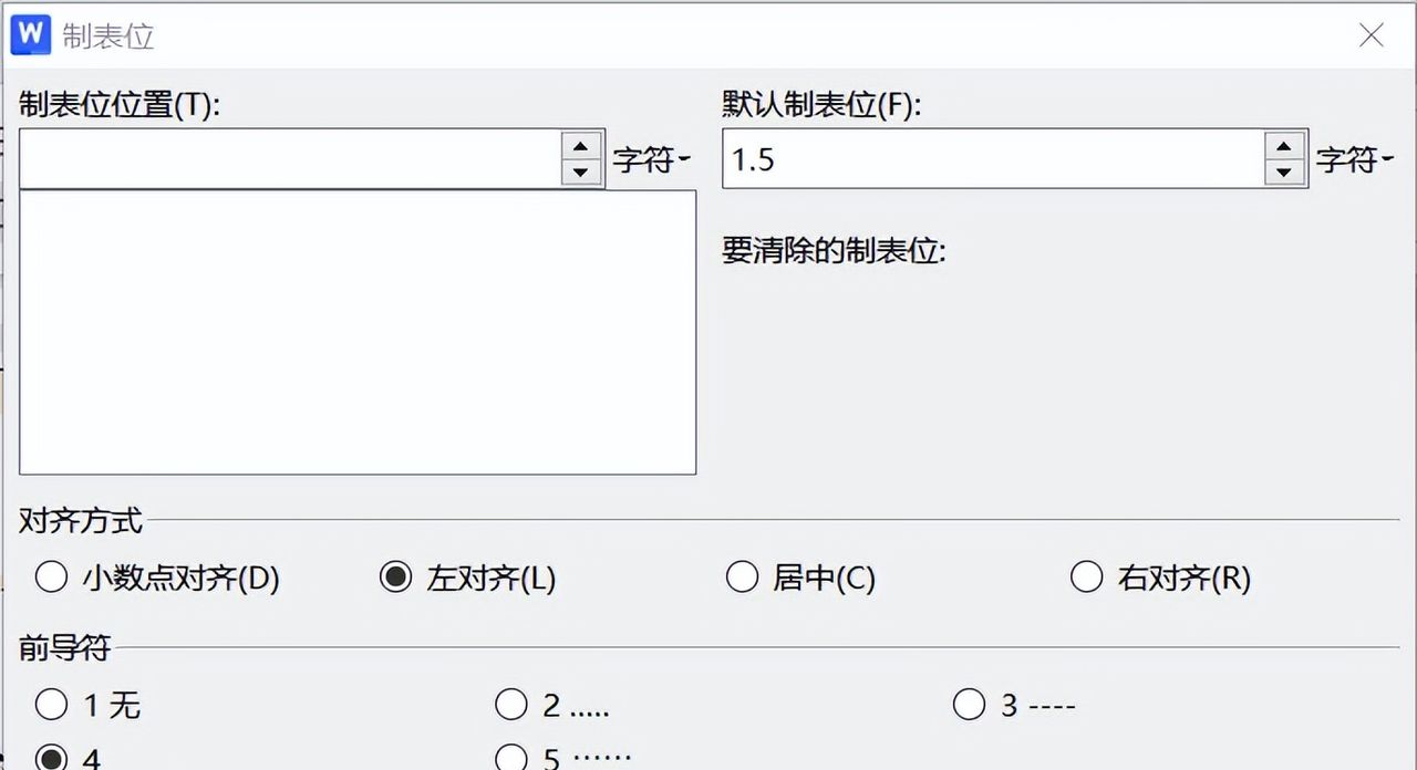 word文档怎么添加下划线