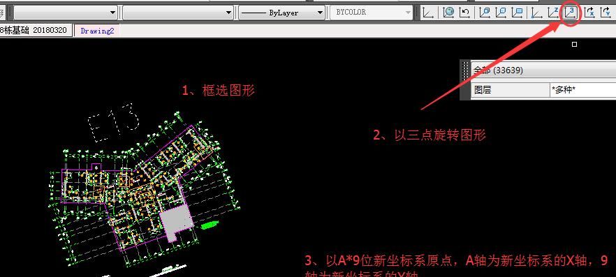 CAD中建筑坐标与测量坐标转换
