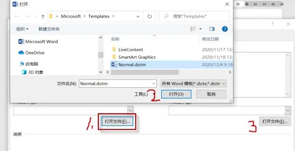 word文档拷贝样式