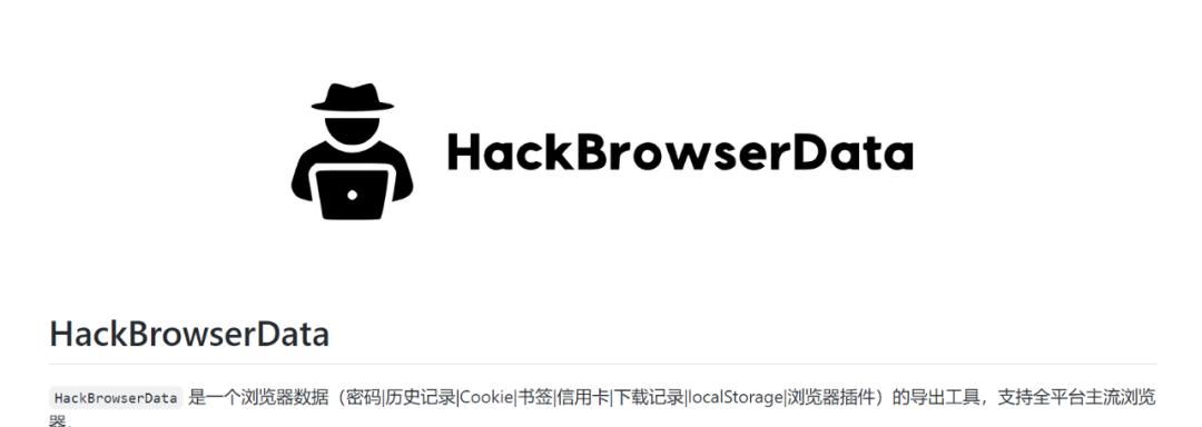 这款软件，让你一键查看浏览器的cookie和密码