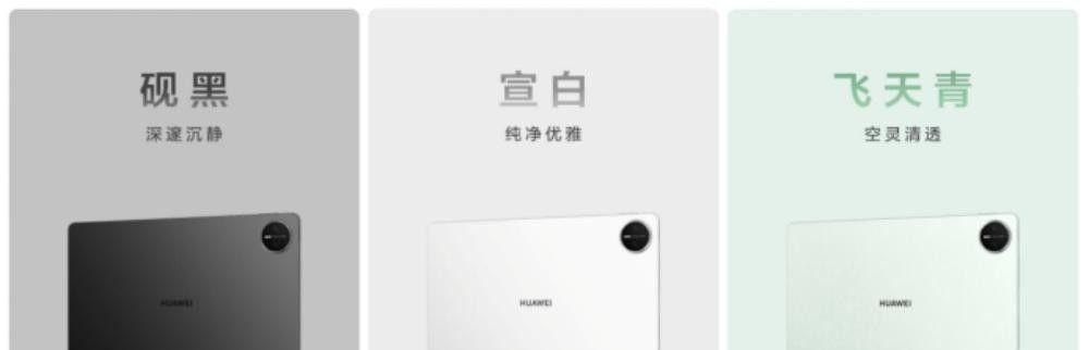 华为发布新款MatePad Pro 12.2英寸平板搭载HarmonyOS 5 看详细参数！