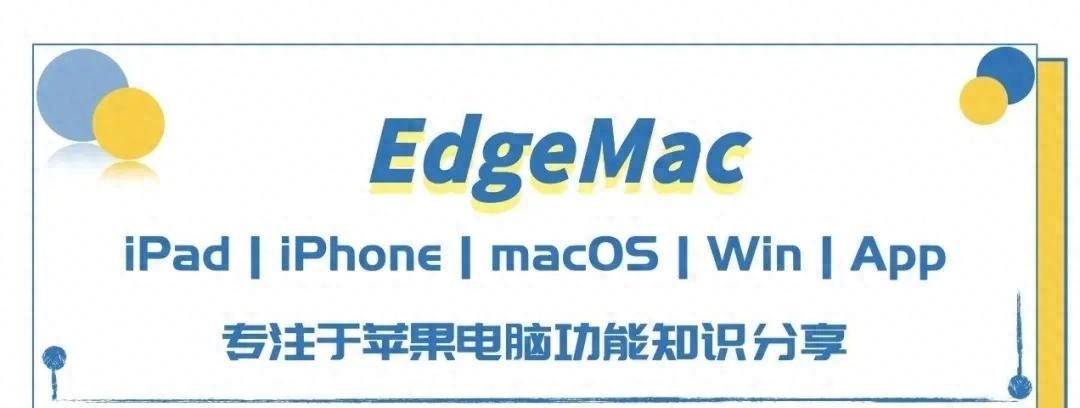「macOS」新手困惑？关于苹果系统的使用，其实就一句话！ - 宋马